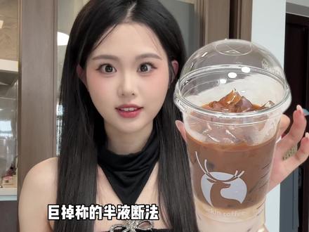 小黄油美式无限繁殖法一杯喝出四杯打卡起来真的好轻松 #一天吃什么 #液断