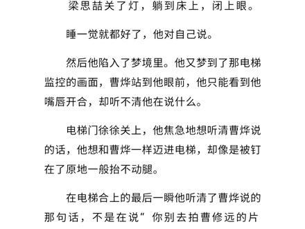 “… …可你怎么就不跟我走呢?”
“晚安,梁思喆。”… …“睡一觉就都好了。” #台风眼 #梁思喆曹烨