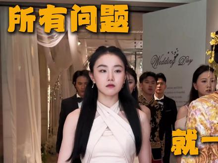 刚柔并济,真诚永远 #老舅 #董宝石 #枪火 #婚礼 #五百