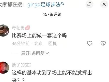 足球小将李昊炎不错 #基本功大比武 #李昊炎 #孙继海