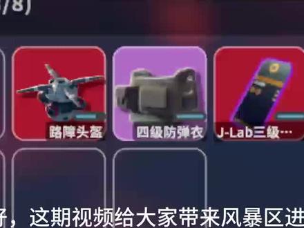 逃离鸭科夫风暴区进图攻略