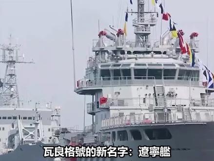 中国航母启动为什么要这么久(2)