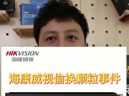 老白聊厂商(7),海康威视的固态硬盘到底能不能买