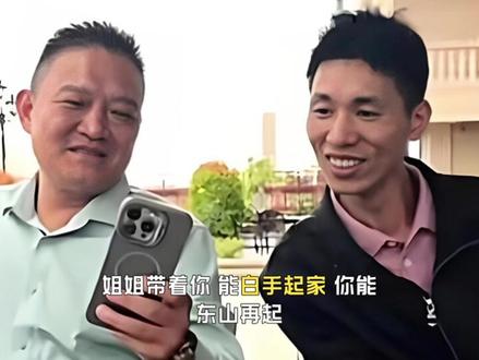 养家同县人透露养家不敢带李鑫做生意原因怕赚太多钱知情人曝更多