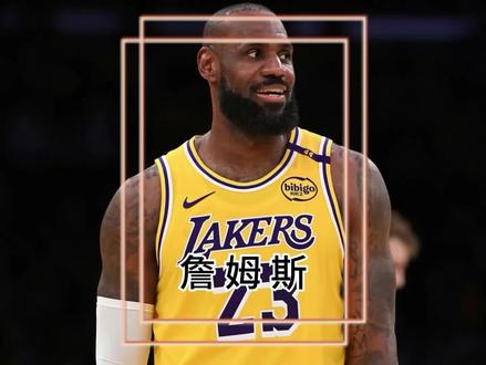 41岁的詹姆斯彻底完成了转型,无球能力也是顶级。#詹姆斯