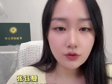 @北大张钰曼 直播精彩部分,姐姐讲的太好了!#高考守护者 #全民守护高考倒计时30天 #高考逆袭 #高中学习方法 #学习经验