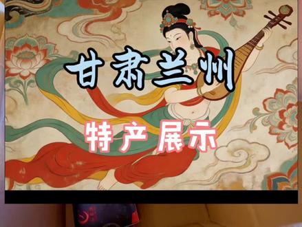 兰州-新城之下,是五千年不灭的烟火~ #田园生活乐趣多 #各地特色美食来上分 #交换特产 #兰州 #庄园老邢瞎弄的日常