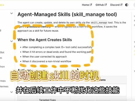 自主进化 内置学习循环 通用智能体 GitHub热门开源 #智能体 #开源项目 #openclaw #claudecode #大模型
