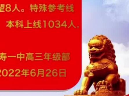 一个视频带你了解汉寿一中,二中,五中,龙池,高考战绩!