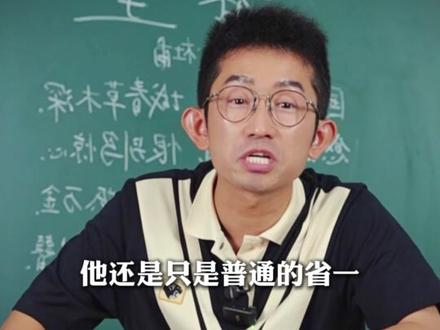 人外有人天外有天,在清华不管智商再高都有比你厉害得#清华 #杨奇函 #大学 #奥赛金牌