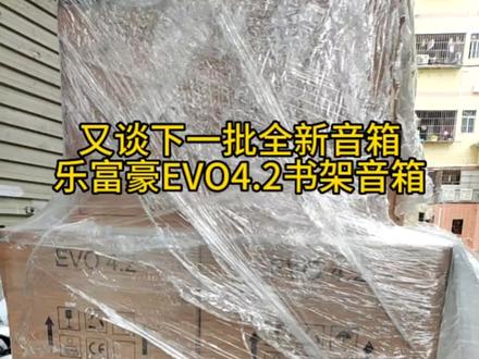 全新的英国音箱又到一批!三分频,海尔带式+馒头中音+凯夫拉编织盆!先发三对,剩下不多,优先抖音粉丝!#发烧hifi #音响发烧友 #发烧友 #音质好 #书架箱