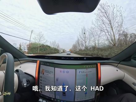 更新完1.12,新车终于能用智驾了。不过HAD的水平就这? 说实话,第一次用HAD还是有点紧张的,我有点不太适应。但是它的表现嘛,真的有点让我失望。#小米汽车 #分享一张你爱车的照片 #村长的yu7