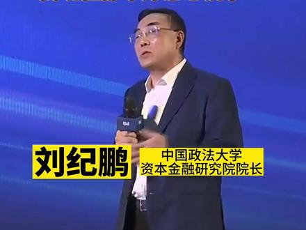 #刘纪鹏称自己外号刘四千 #呼吁4000点是中国股市基本点 现在都不好意思说了 #财经年度对话2022