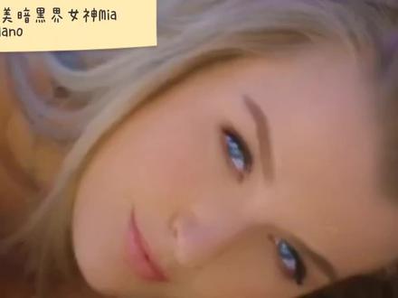 欧美女神Mia Melano身高180 #金发美女 #外国小姐姐