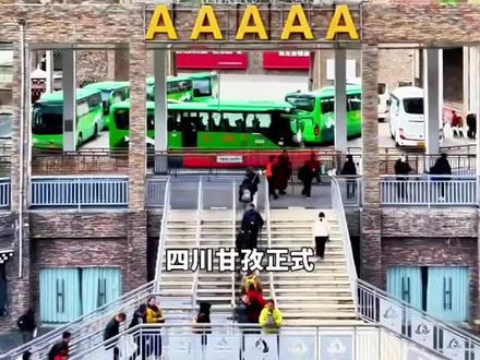 把省道一拦就收钱,这到底是景区还是收费站? #稻城亚丁景区将开展整治 #乡绅说事 #热点小助手 @DOU+小助手