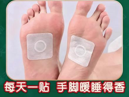 吴茱萸足贴 #改善睡眠 #手脚冰凉 #足贴祛湿 #足贴的好处 #吴茱萸足贴 内容使用AI技术