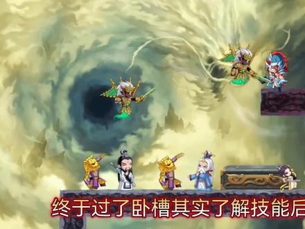 【造梦无双】九曲黄河阵混元金斗攻略!学会分分钟干爆混元金斗