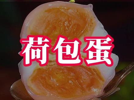 今天教你做好吃的荷包蛋#科普#美食教程#荷包蛋 #跟着蛋神煮鸡蛋 #爱吃蛋