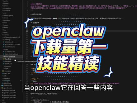 养好openclaw,必须看他配置文件!一个个啃 #openclaw