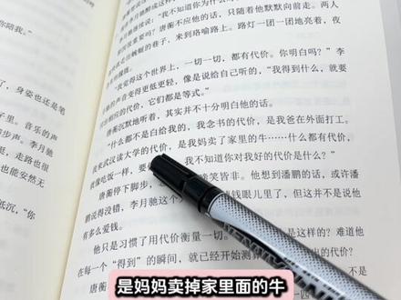 影视化 !原著粉我们能挺住… #楚天以南 #小说影视化 #唐蘅李月驰 #小说