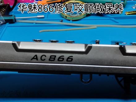华魅AC866颤音不正常没有咬颤音 做了保养,已经完全修复#电吹管入门教学 #专业维修保养 #电吹管演奏