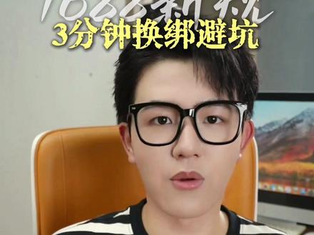 1688店铺企业支付宝换绑流程详细教程 最近很多商家在换绑企业支付宝的过程中遇到问题,给大家分享详细教程#阿里巴巴 #1688运营 #阿里巴巴运营 #1688代运营 #义乌代运营
