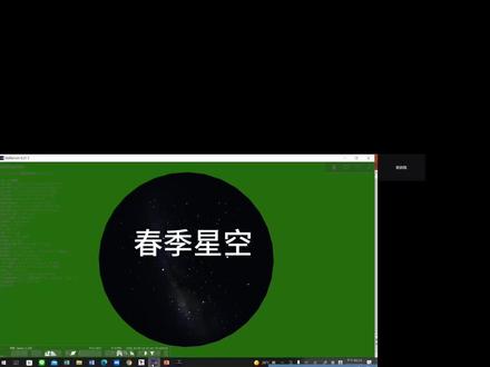 認識星座 春天 春季星空