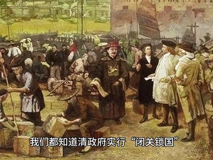 《中华回忆录》:乾隆皇帝和西方交往密切,转身定闭关锁国