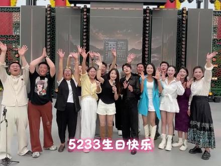 河南三妹523生日快乐、5.30号下午18:00梦想舞台首播 #河南三妹@河南三妹(晚6点开播)