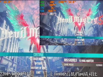 幻13 6800HS满血RDNA2核显 鬼泣5 720p 1080p/高低档画质测试 #鬼泣5 #幻13 #6800HS #6800U