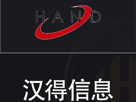 实事求是说估值,汉得信息#股票 #股民 #估值 #汉得信息 #哈利兄弟价值投资