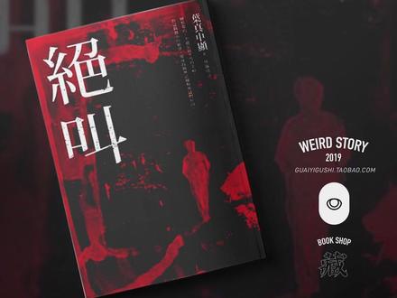 你对好女孩一无所知#推理 #小说
