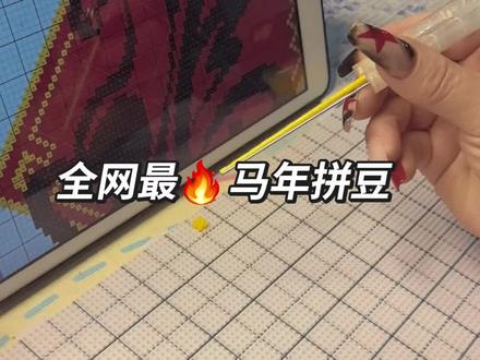#马年拼豆图纸#拼豆#我要上热门🔥🔥🔥话题入口 #拼豆图纸 #拼豆教程 #拼豆攻略