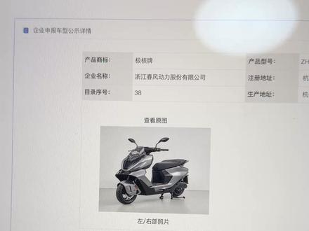 极核全新AE9曝光?其实是AE6啦! #极核AE6 全新大改款,即将在第三季度上市!不知道是否会沿用AE6这个名字,对标的应该是M5,属于是大踏板了。标准版72v,高配版76v!我会持续关注这款车的最新资讯!感兴趣的可以关注!#极核 #电摩 #摩托车 #极核ae9