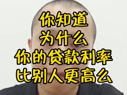 #汕头房产 #汕头 看到最后你就会明白为什么同样的时间,同样的条件,你的利率更高的原因了!