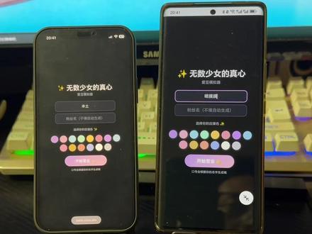 《开朗宝藏》 无数少女的真心爱豆模拟器教程来了 #爱豆模拟器 爱豆模拟器教程 爱豆模拟器下载 #追星少女 #模拟器 #嫂嫂模拟器 爱豆模拟器体验 爱豆模拟器app下载,爱豆模拟器怎么下载。爱豆模拟器下载入口