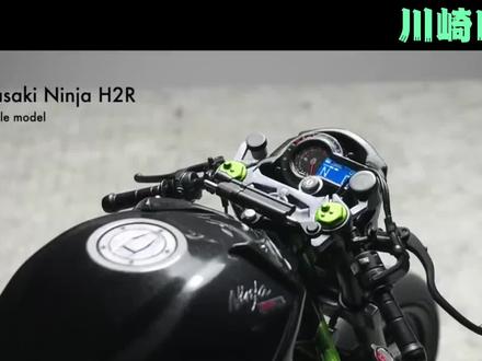 号称陆地战斗机的川崎H2#男人的玩具 #模型 #乐高 #摩托车 #机车