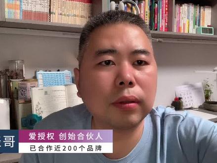 做三丽鸥代理有哪些要求#品牌授权 #IP授权 #三丽鸥授权 #Hellokitty授权#迪士尼授权