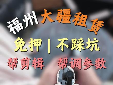 大疆pocket3在演唱会要是没调对参数,那太可惜啦!#福州 #大疆租赁 #大疆pocket3 #vlog