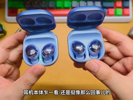 80块的三星Buds Pro值得入手吗?#耳机 #无线蓝牙耳机 #三星耳机 #三星galaxybudspro