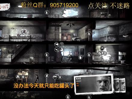 这是我的战争新手向攻略第二季第五期,你们怎么住在面包房? #这是我的战争 #steam游戏