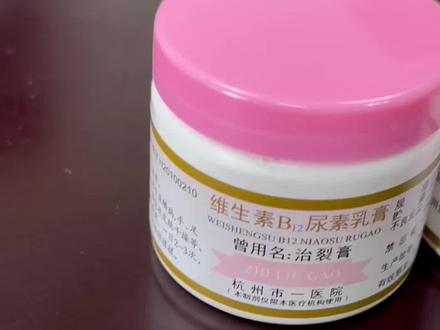 很多老杭州的“心头好”,#杭州市第一人民医院“小粉瓶”刷屏了 !针对秋冬皮肤干燥皲裂,全身都可涂!