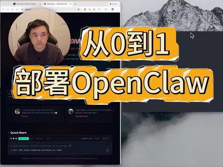 手把手带你从0到1部署OpenClaw 手把手带你从0到1部署OpenClaw,外加Kimi2.5国产模型!
想要学习OpenClaw的朋友不要错过了,关注我获取更多AI小知识!