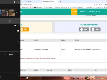 应届毕业生教师资格认定补充学历 #教师资格证 #学历认证 #学历补充