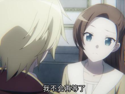 三王子开始进攻啦~ #动漫推荐 #动漫剪辑 #转生成恶役大小姐