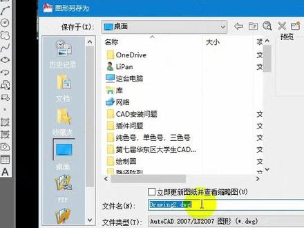 #cad 为什么插入CAD中的图片,打开图纸却不显示? @抖音小助手