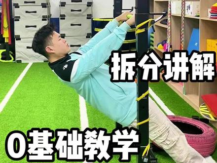 斜身引体动作教学!女生必看!! 斜身引体是中考体育女生选考项目,要选择的女同学们一定要好好练习哦!
超人老师斜身引体教学教学讲解,0基础也适用!
#少儿体能训练 #中考体育 #斜身引体 #日常训练 #女生必看