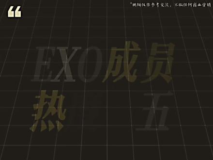“王可以被雪藏,但不会被磨灭”
#曾经的王 #king #exo隐藏成员