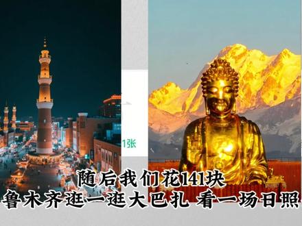 郑州到赛里木湖这样走,顺路玩了8个城市,大交通费用也才539!简直夯爆了!#郑州到赛里木湖 #省钱路线 #穷游路线 #旅游省钱攻略 #赛里木湖