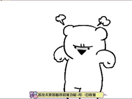 #豆瓣暂停回复功能 这是要整改升级,什么技术限制需要这么长时间呢